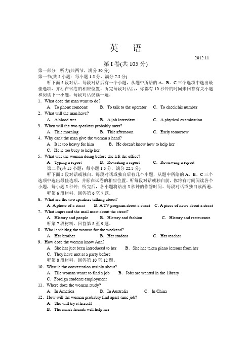 山东省兖州一中2013届高三上学期期中考试英语试题