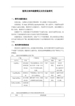 氢氧化钠和硫酸铜反应的实验探究