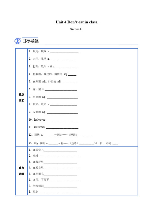 Unit4SectionA(教师版)七年级英语下册讲义(人教版)