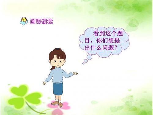 苏教版一年级语文：他得的红圈圈最多PPT课件(公开课优质课教学课件)