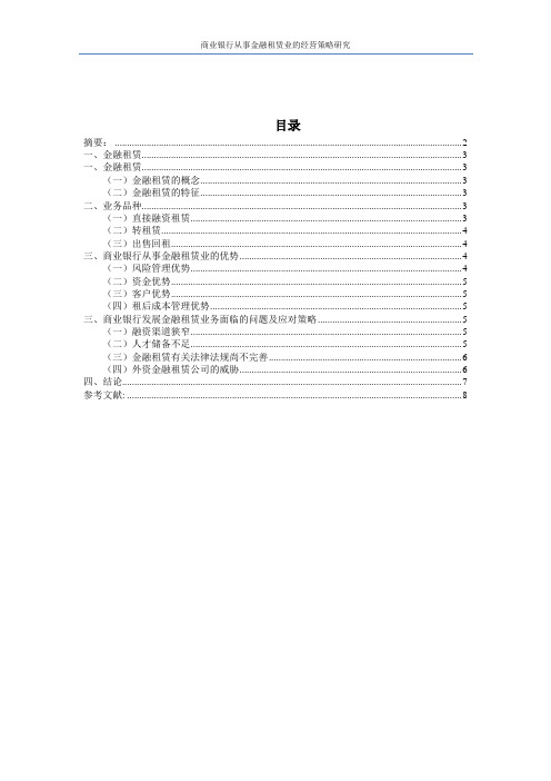 商业银行柜台业务实训课