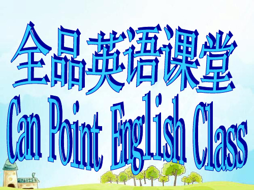 人教版英语八年级下Unit1-3单元复习课件.ppt