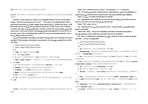 2022高考英语二轮(大连市)短文语法填空选练(3)附答案