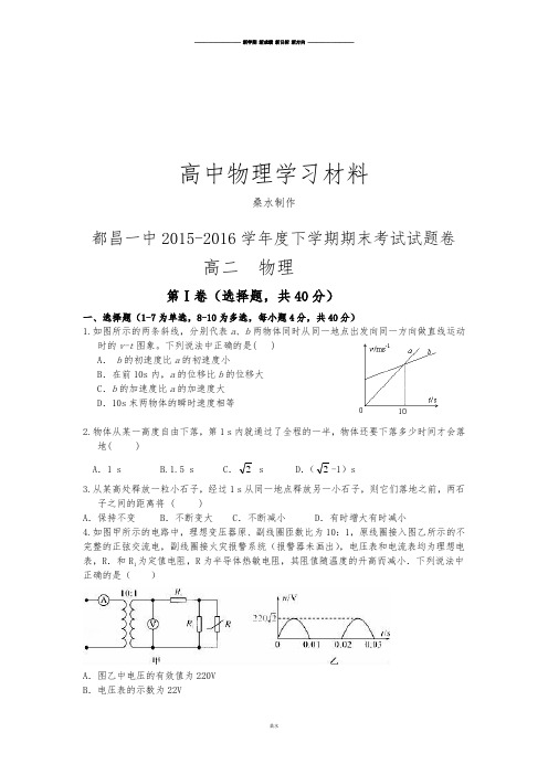 人教版高中物理选修3-5试题卷.docx