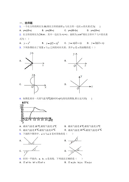 【鲁教版】初一数学下期中试卷附答案