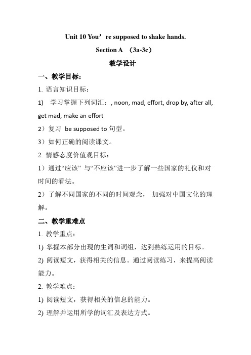 英语人教版九年级全册unit 10 Section A 3a—3c