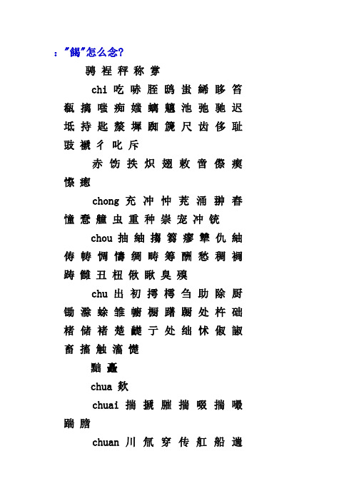 学习同音字(必学)