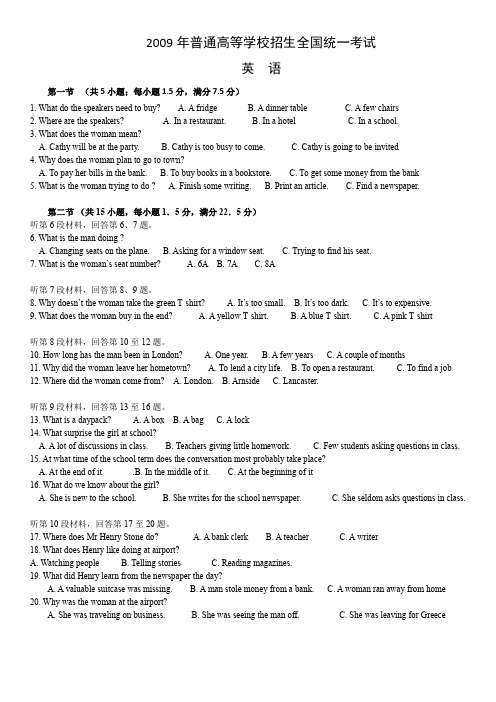 【听力】2009全国卷I  原文