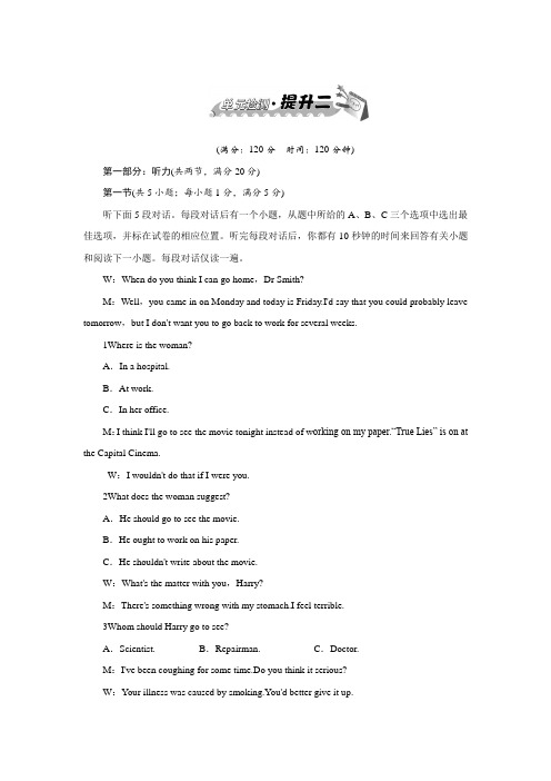 高一英语译林版必修3单元测试：Unit2Language 含解析 