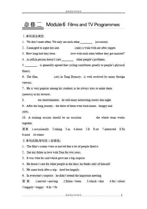 最新必修二Module 6  外研版英语 基础知识综合训练