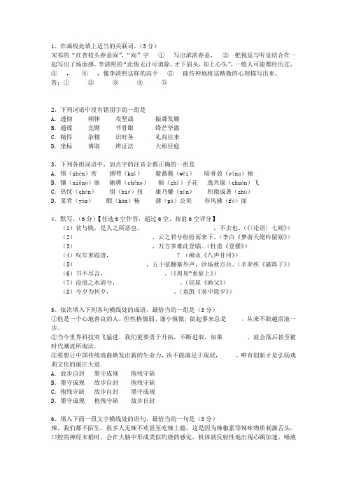 2011青海省高考语文真题试卷最新考试试题库(完整版)