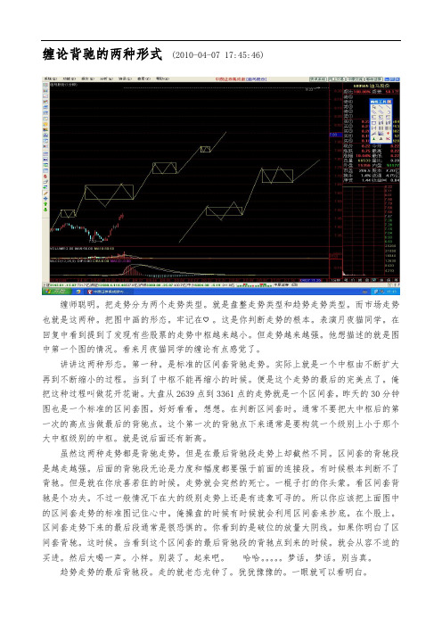 简单就是美说缠论(三)