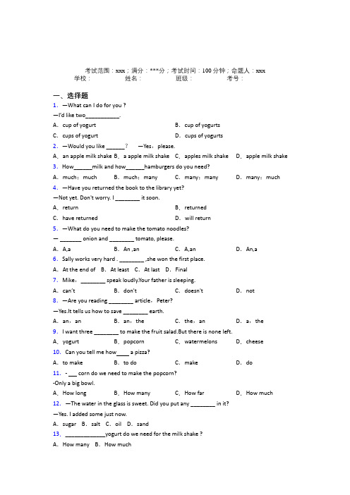 杭州外国语学校人教版初中英语八年级上册Starter Unit 8知识点(答案解析)