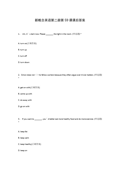 新概念英语第二册第59课课后答案