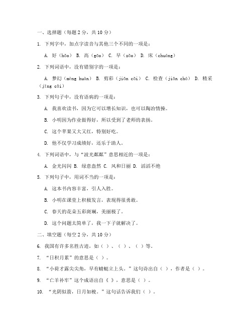 增城区三年级上册语文期末考试卷