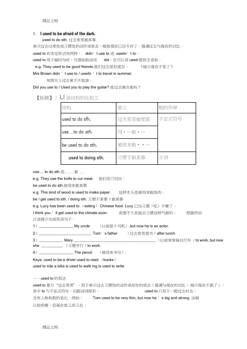 最新人教版九年级英语第四单元知识点