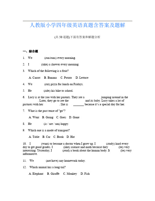 人教版小学四年级英语真题含答案及题解