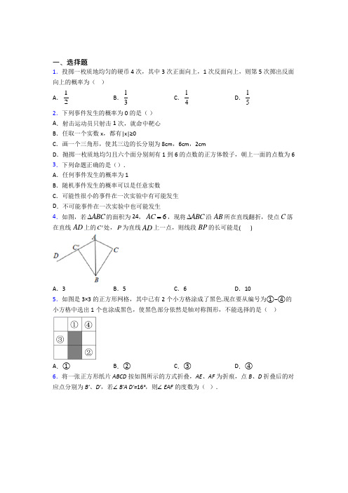 【浙教版】七年级数学下期末试卷含答案(2)