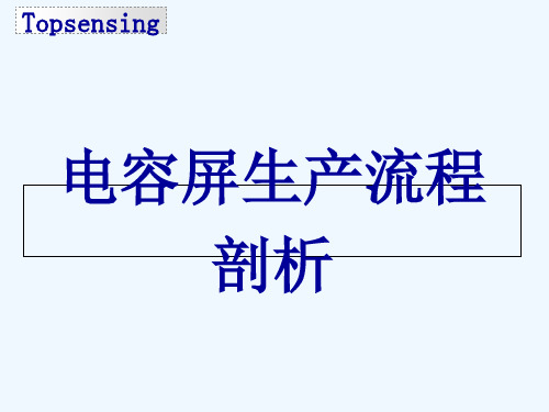 CTP生产工艺之流程总汇