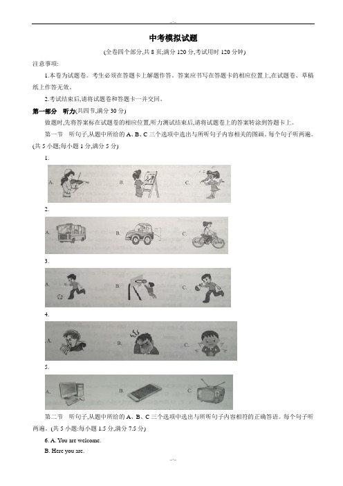 2020届云南省中考英语第二次模拟试题有答案(Word版)