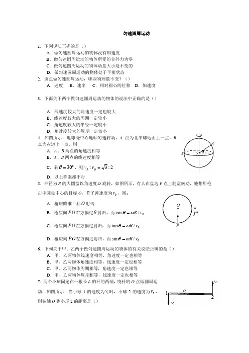 匀速圆周运动练习