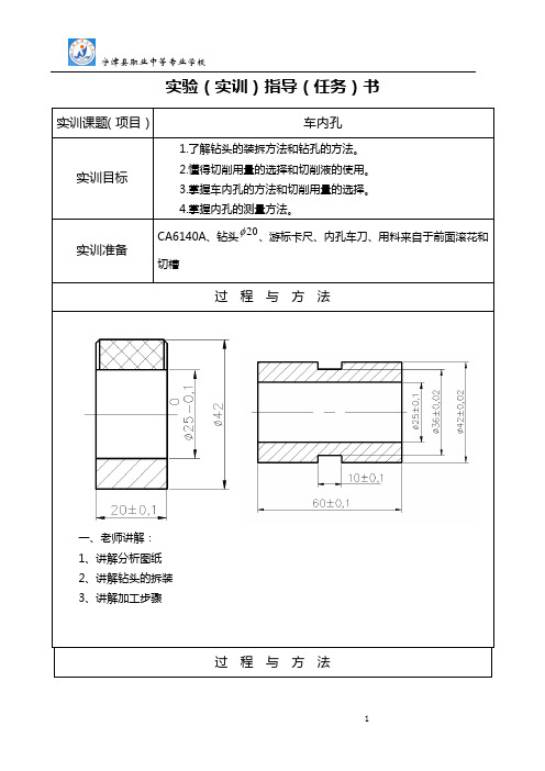 车内孔