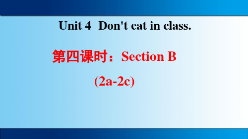 人教版七年级下册英语Unit 4 SectionB (2a-2c)教学图文课件