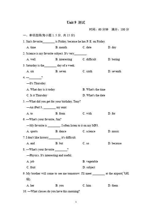 新目标人教版英语七年级上册Unit 9 My favorite subject is science单元检测试题及答案