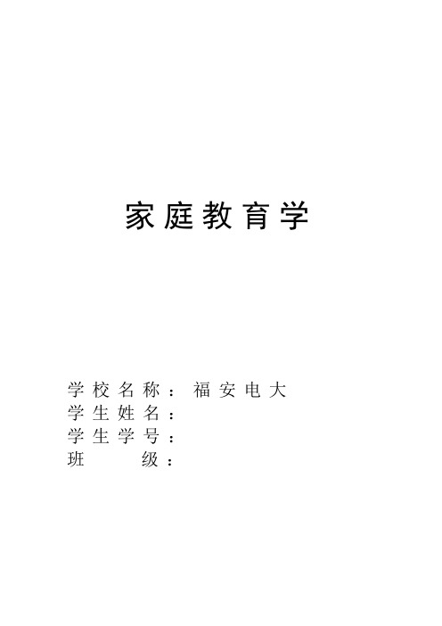 家教作业(答案)