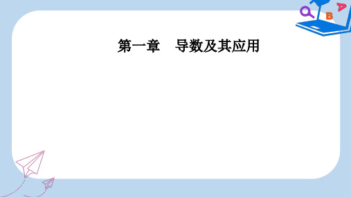 2019-2020年人教版高中数学第一章1.2第2课时导数的运算法则