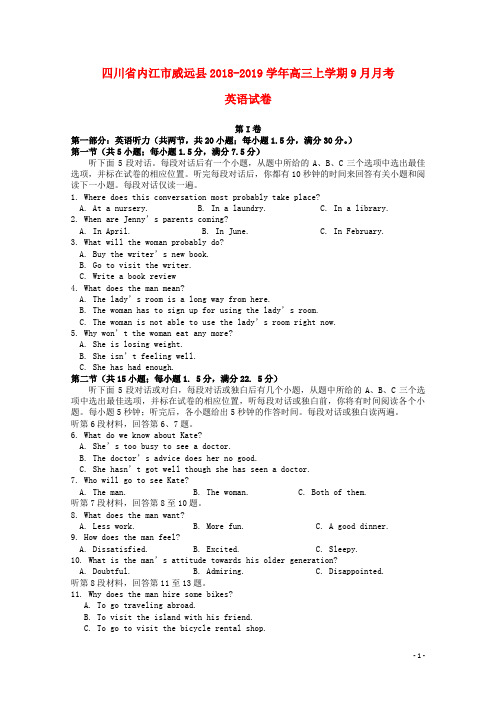 四川省内江市威远县2019届高三英语上学期9月月考试题