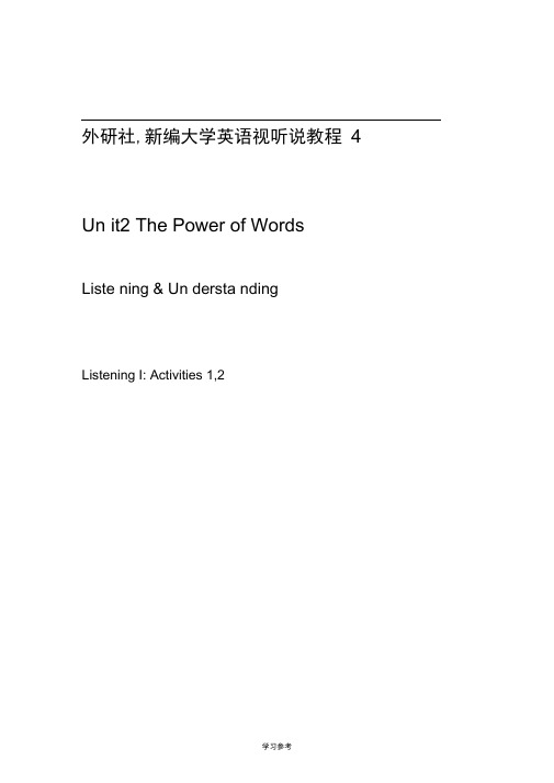 外研社_新编大学英语视听说教程4_Unit2_The_Power_of_Words