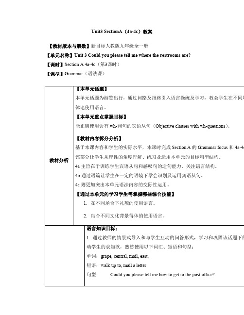 人教版英语9年级全册Unit3_SectionA(4a-4c)教案