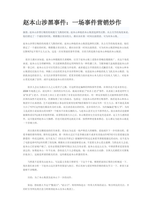 网络营销成功案例