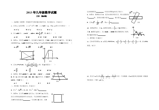 武穴市四科联赛九年级数学试题