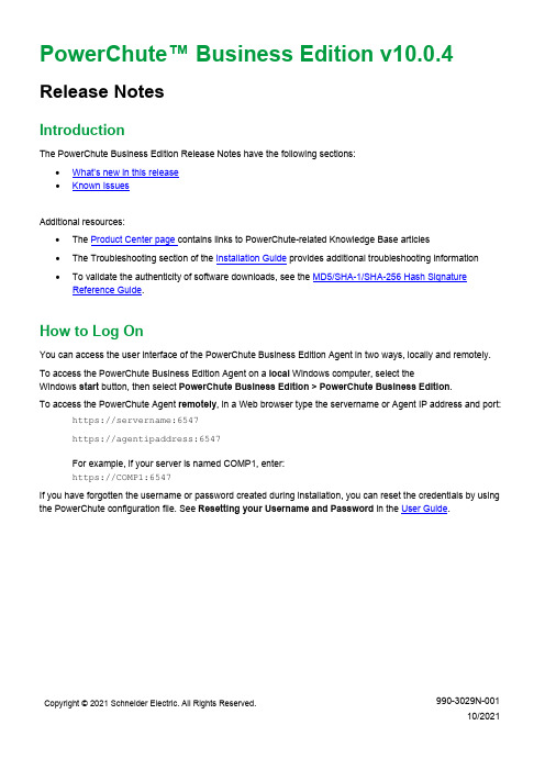 施耐德电气PowerChute Business Edition v10.0.4发布说明说明书