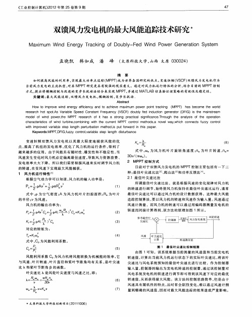 基于灰色马尔可夫模型的变压器油中溶解气体体积分数预测