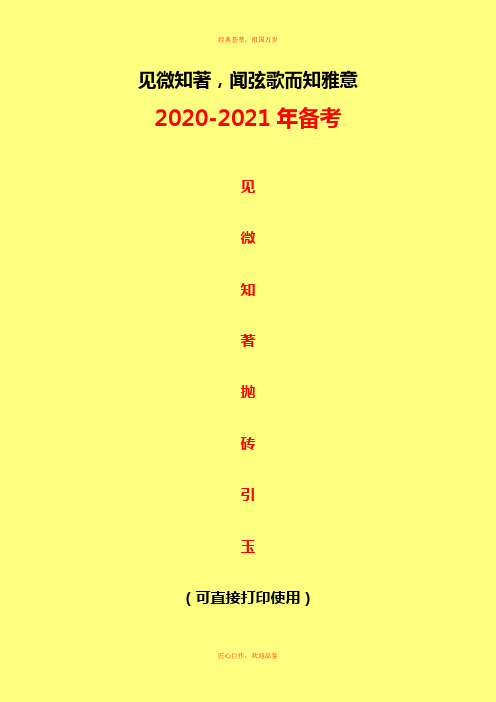 2020年中高考热点必考：高中高考语文作文热点素材：新中国70周年让人骄傲的十大成就