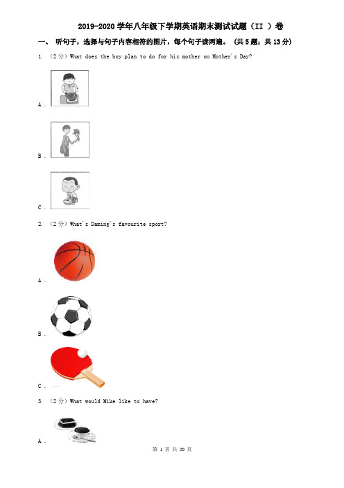 2019-2020学年八年级下学期英语期末测试试题(II )卷