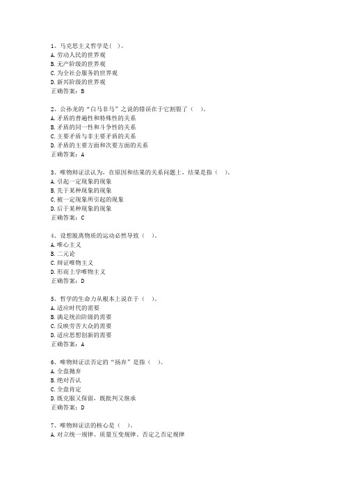 2012西藏自治区公务员考试复习资料公共基础知识最新考试试题库(完整版)