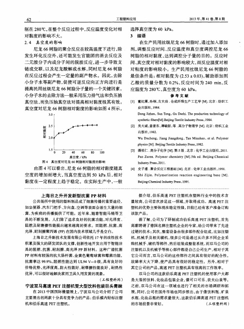 上海日之升开发新型抗菌PP材料