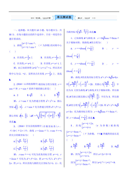 2018高考数学文人教新课标大一轮复习配套文档：第十三