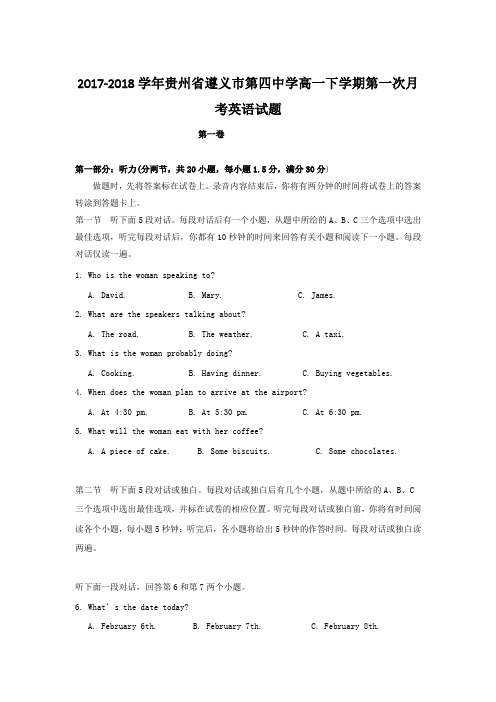 2017-2018学年贵州省遵义市第四中学高一下学期第一次月考英语试题Word版含答案