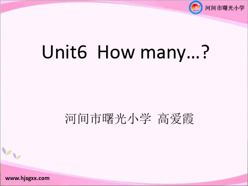 pep三年级英语上册Unit6 How many#-优质课件