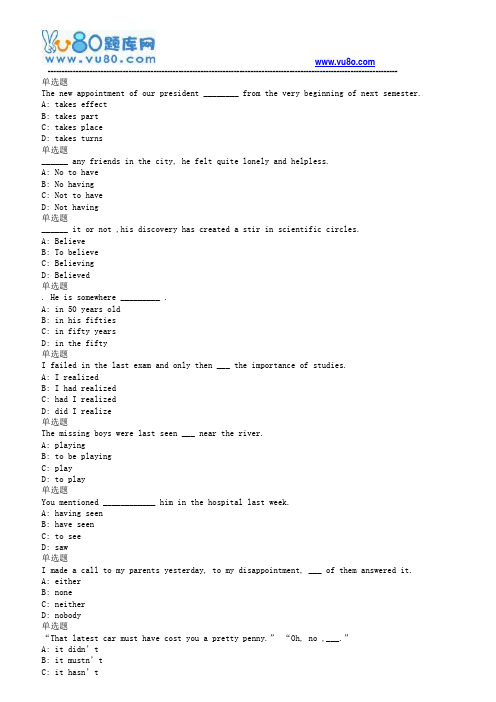 18春兰大大学英语3课程作业_B