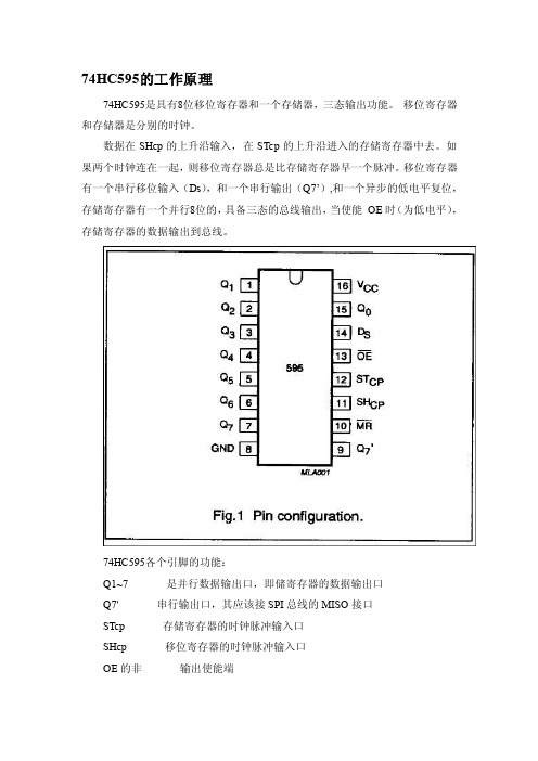 74hc595驱动数码管