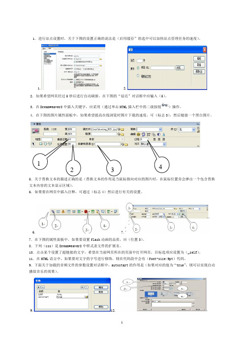 网页设计期末模拟试题