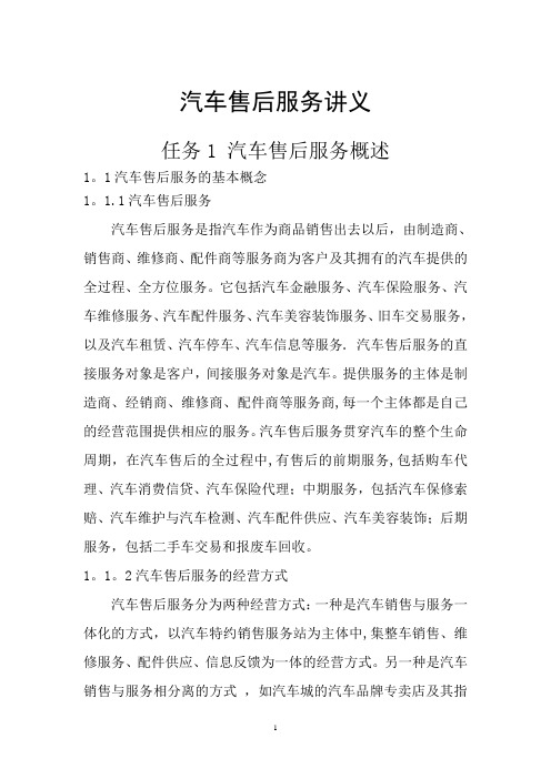 汽车售后服务95344