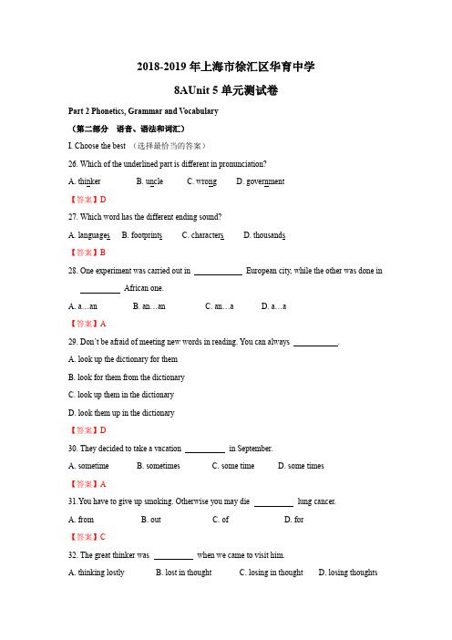 华育中学2018-2019年8AUnit 5单元测试卷