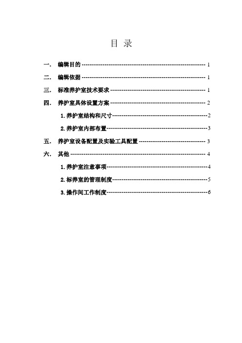 标养室设置的解决方案